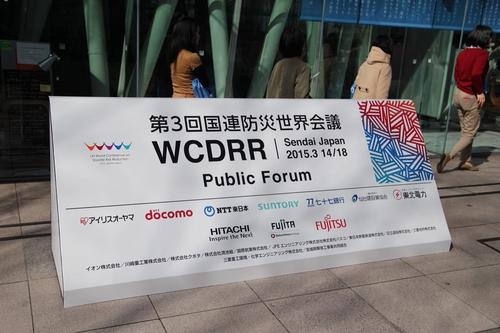 Beitrag WCDRR 1 Public Forum der WCDRR