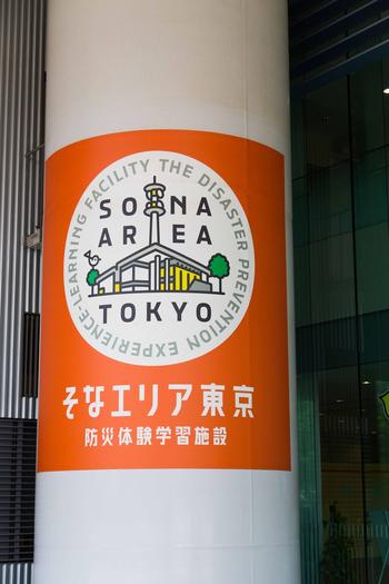 Tokyo Rinkai Disaster Prevention Park 1